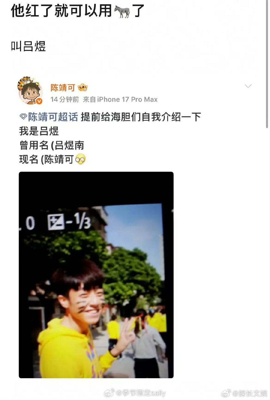 陈靖可力挺演员番位新规陈靖可情商 陈靖可力挺演员番位新规，情商怎么样演员表不让单
