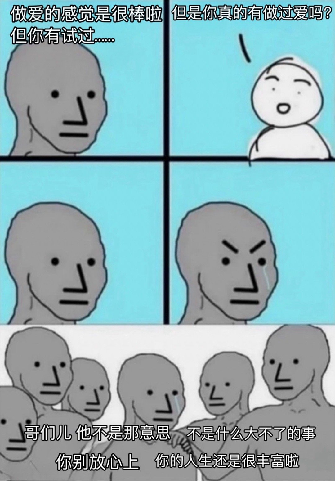 是谁破防啦#meme# ​​​