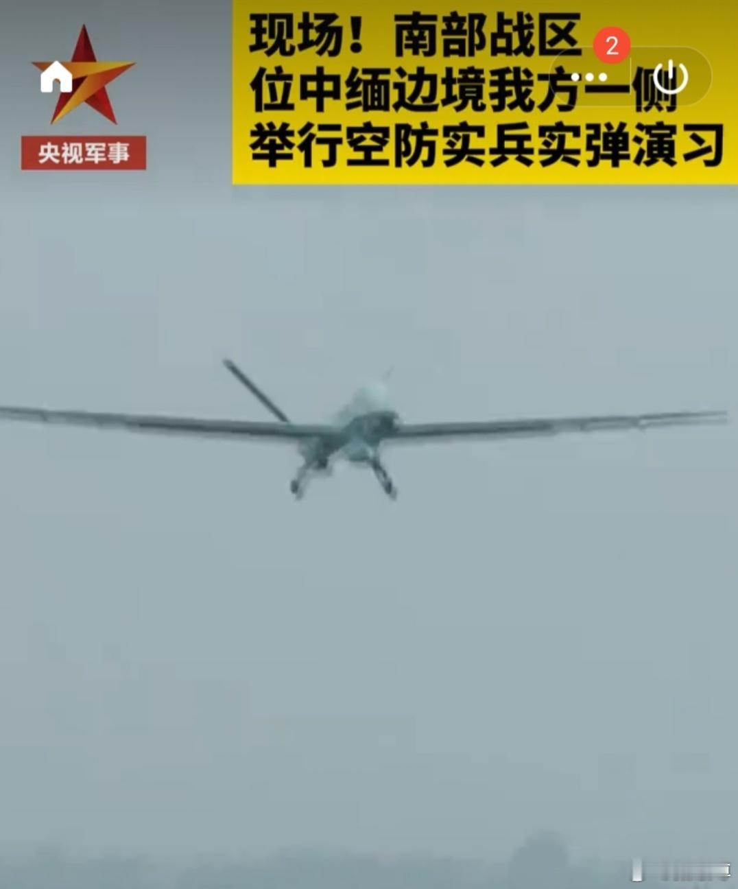 中缅边境我军军演中亮相的无人机……好模糊[允悲] ​​​