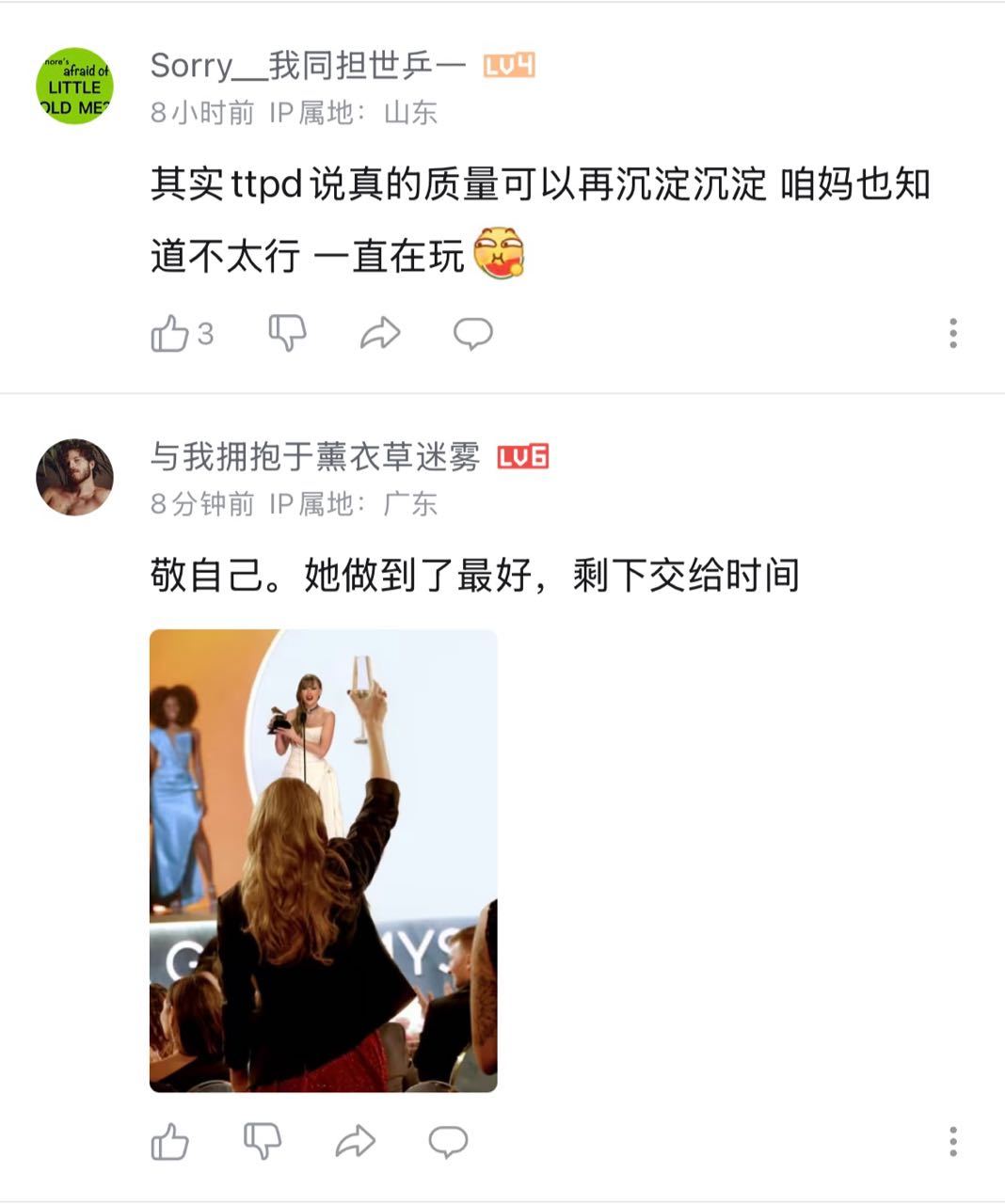 粉丝投稿：刚发现尾气把格莱美上的拿了5座格莱美的lamer ，P成交姐了，是何居