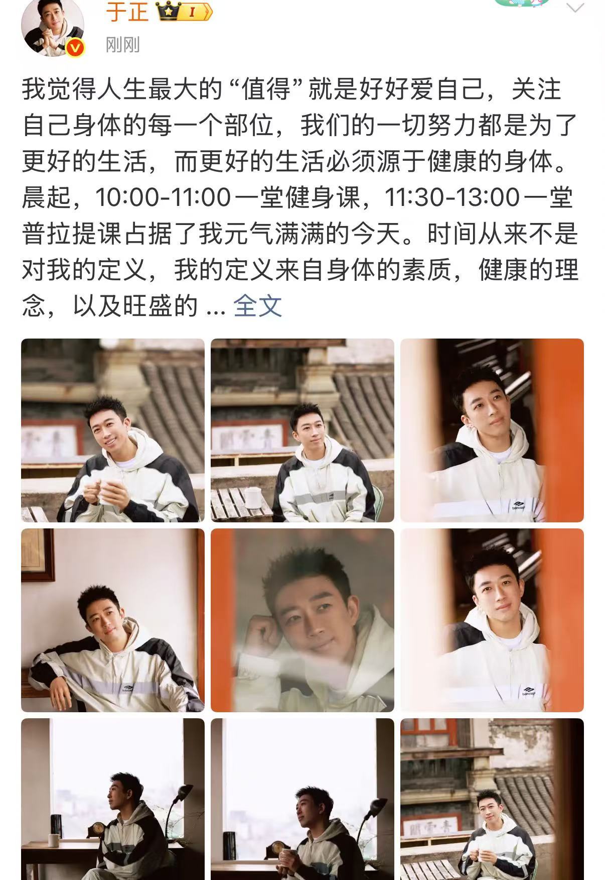 于正人生最大的值得就是好好爱自己于正AI课程于正人生最大的值得就是好好爱自己，对