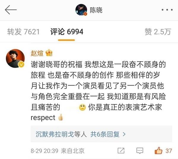 “劳模”“真正的表演艺术家”“他就是角色本身”“亲和友善”同行谈起陈晓 总是赞不