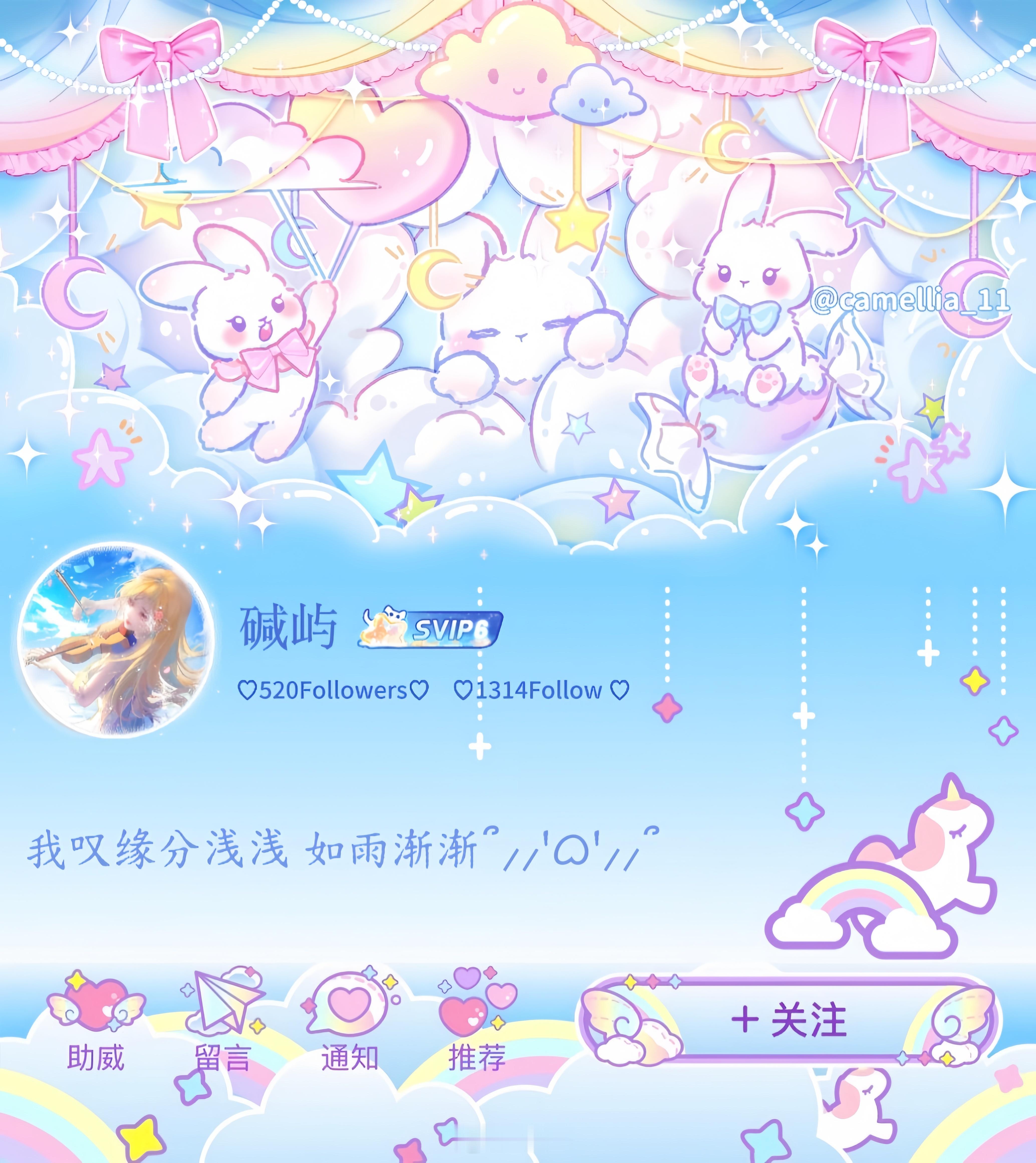 我叹缘分浅浅 如雨渐渐 