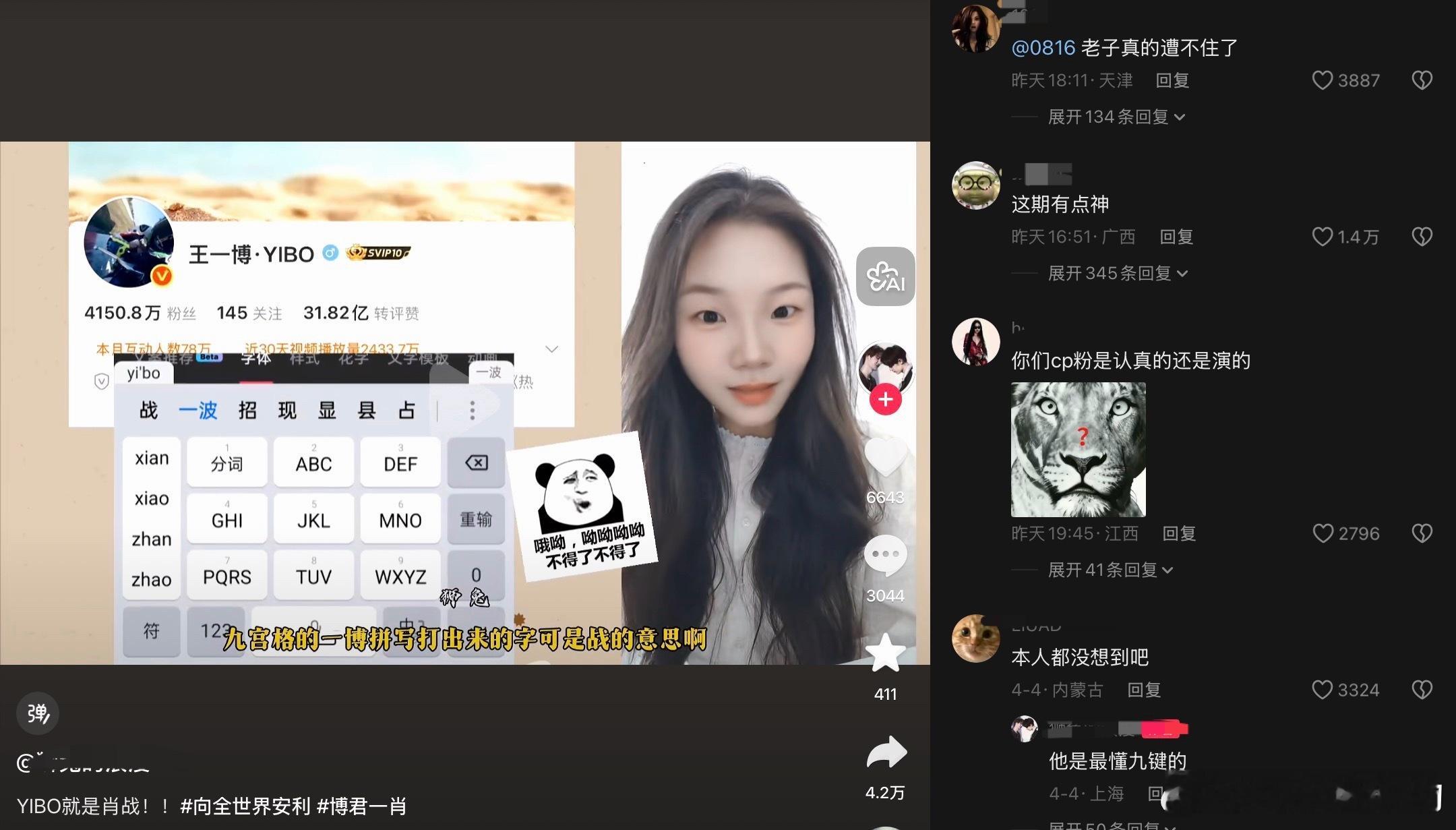 黄虾bjyx又被群嘲了。。。被抖人转发了4万条，评论3千条嘲笑