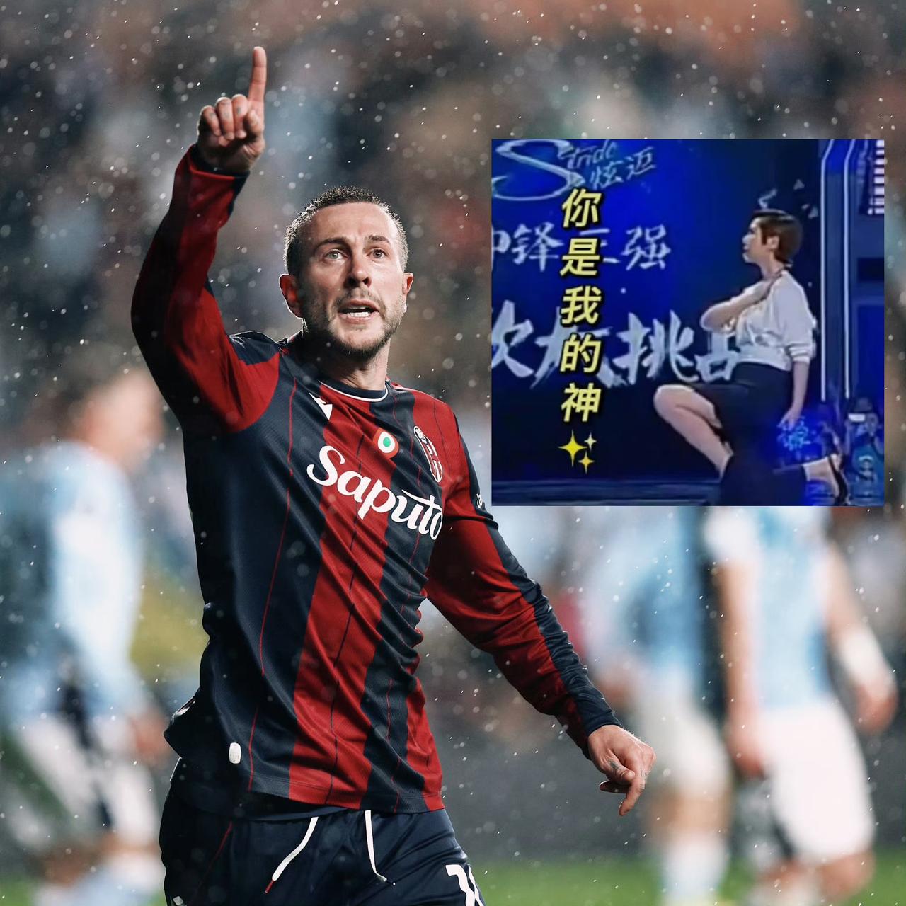 尤文旧将贝贝博人的神[彩虹]