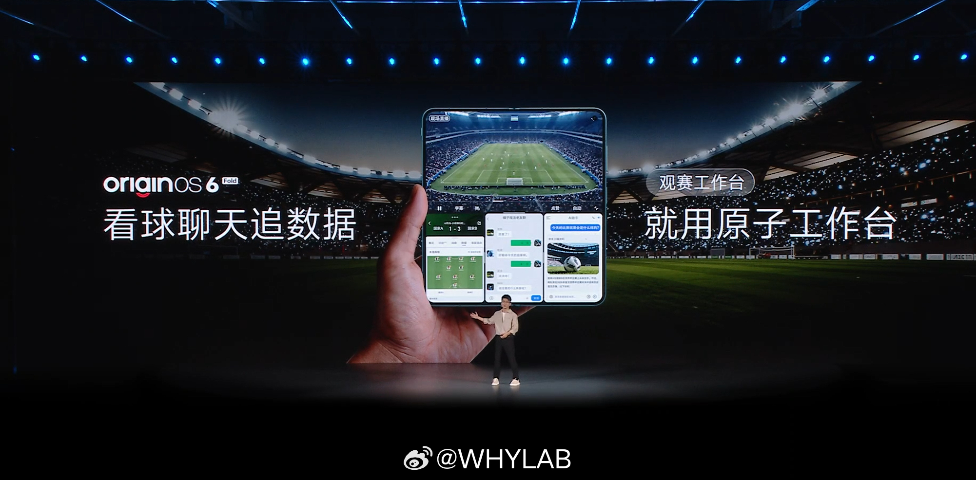 一屏四用的正确打开方式，多个 App 同时抢票，购物比价，还能同时跑四个 AI，
