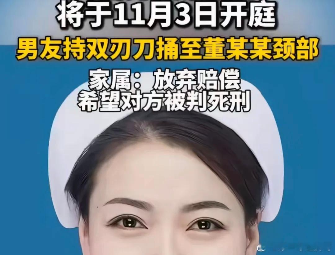 被害女护士男友提前一个月购买凶器 关于陕西西安女护士董文卉（董某某）被害案件的核