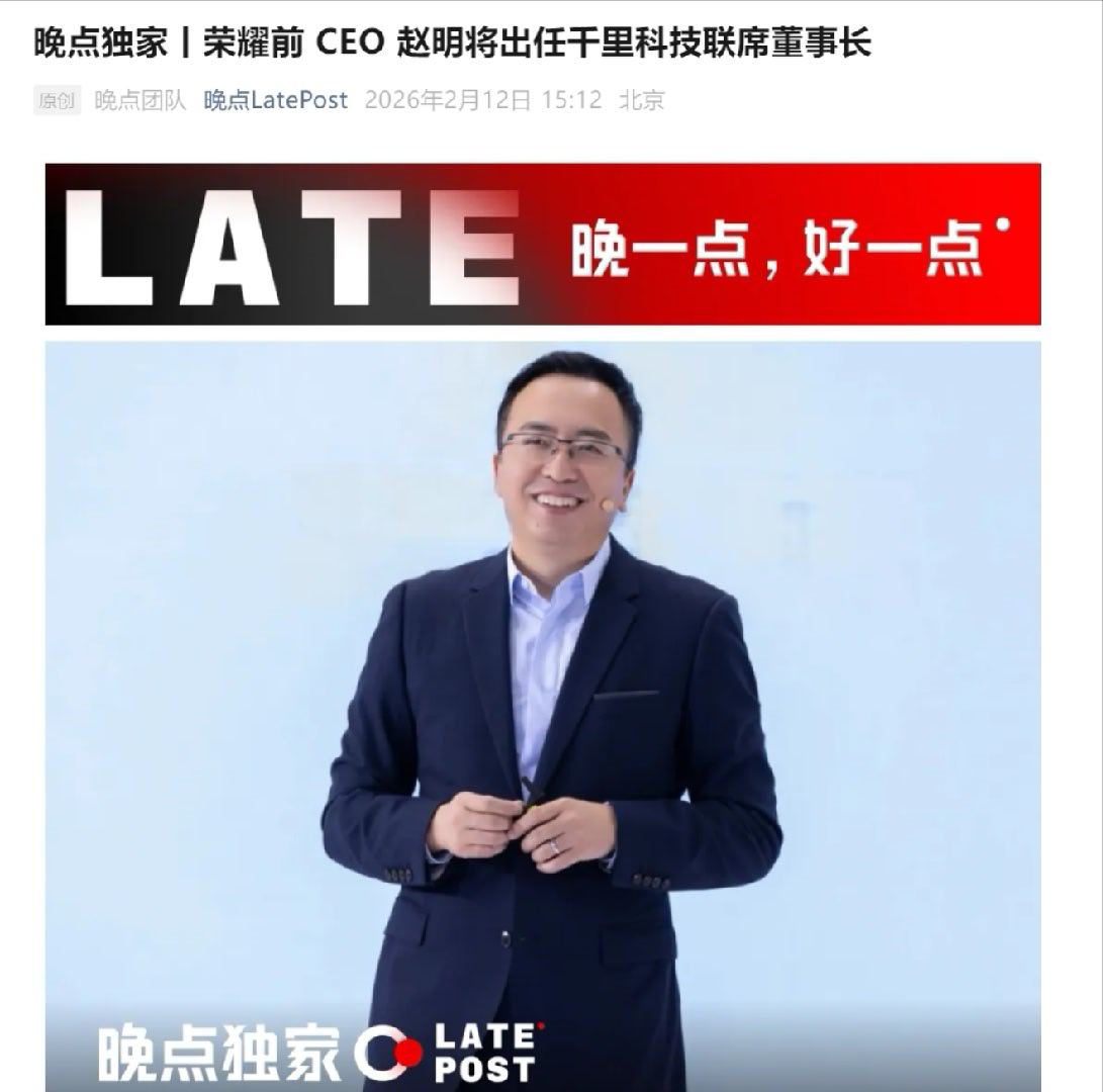 赵明将出任千里科技联席董事长 明哥归来