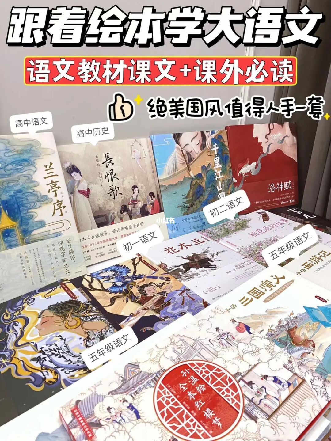 帮孩子解锁古文❗️这些国产宝藏📚不能不收