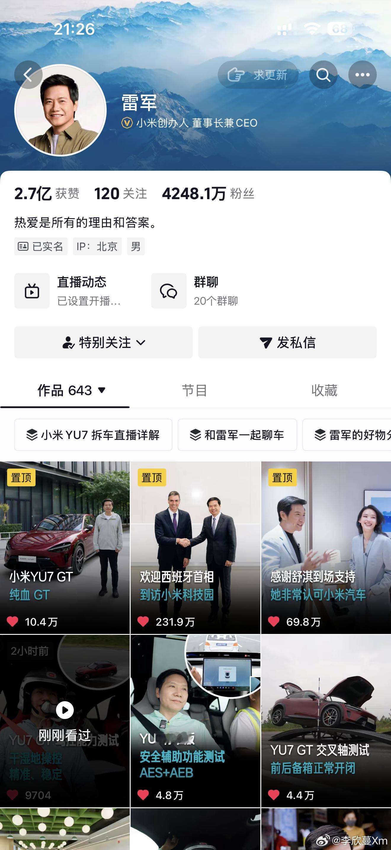 “当你住在108层，有必要听地面那些人的流言蜚语吗？”你们说，雷军处在社会的什么