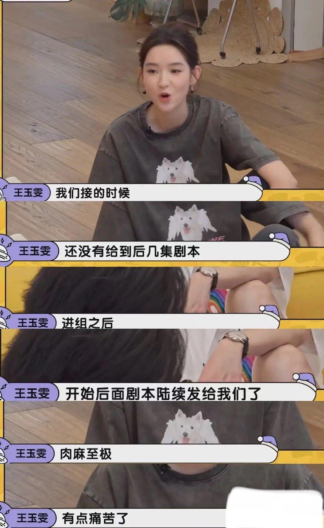#王玉雯说演员开拍前看不到完整剧本#好好好，终于知道为什么内娱这么多烂片了[衰]