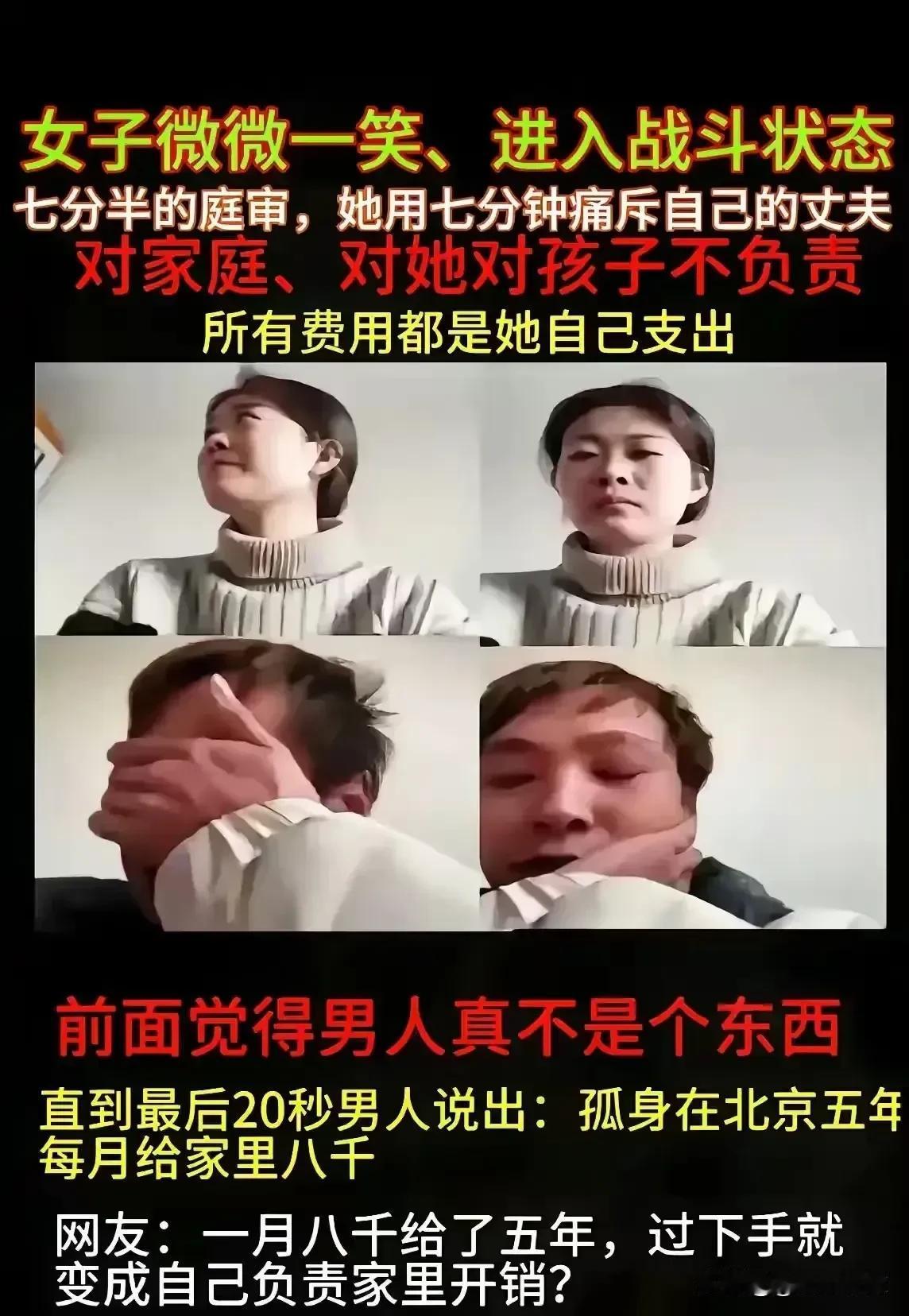 该案火爆全网！应该说男人女人都有好的，有坏的。不管是男人背叛和欺负女人太甚，还是