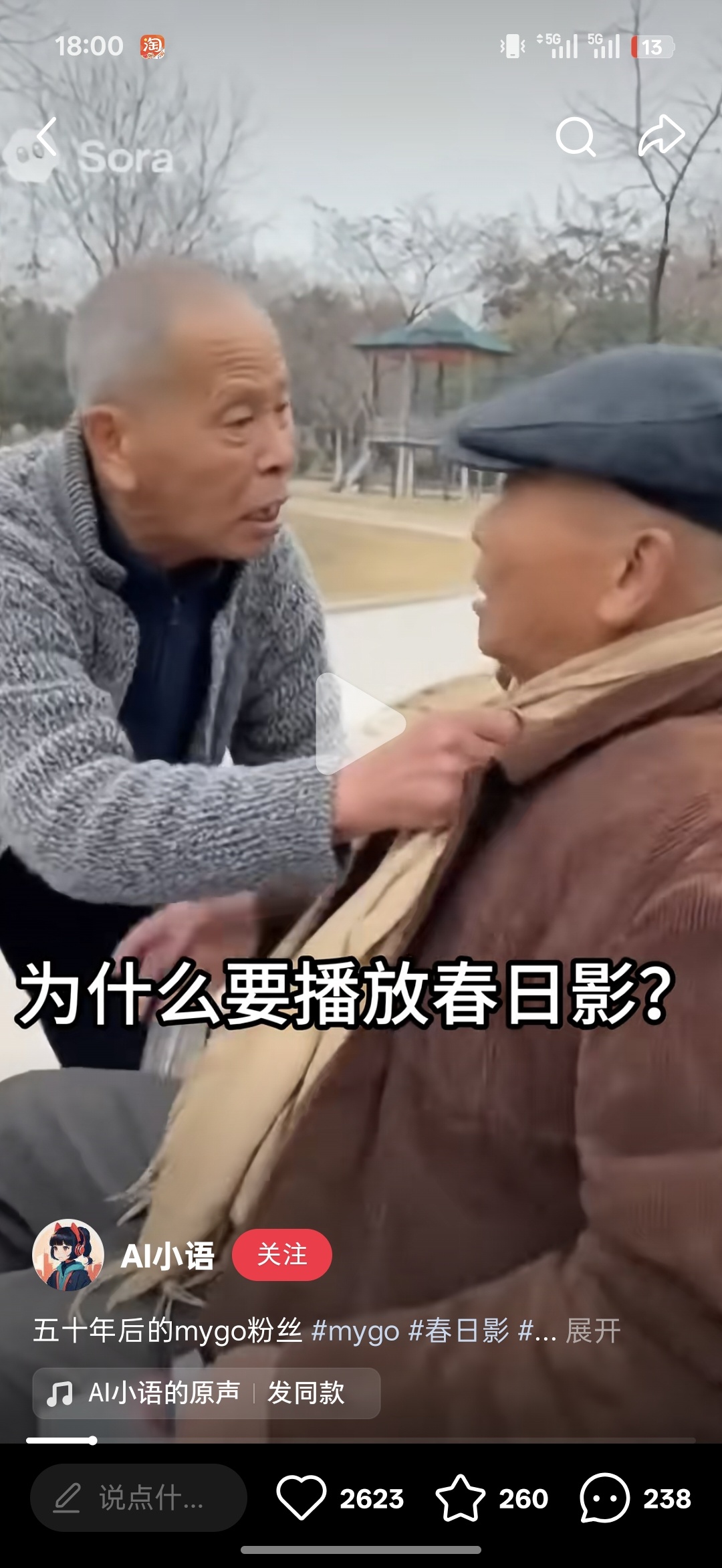 AI太恐怖了（确信） ​​​