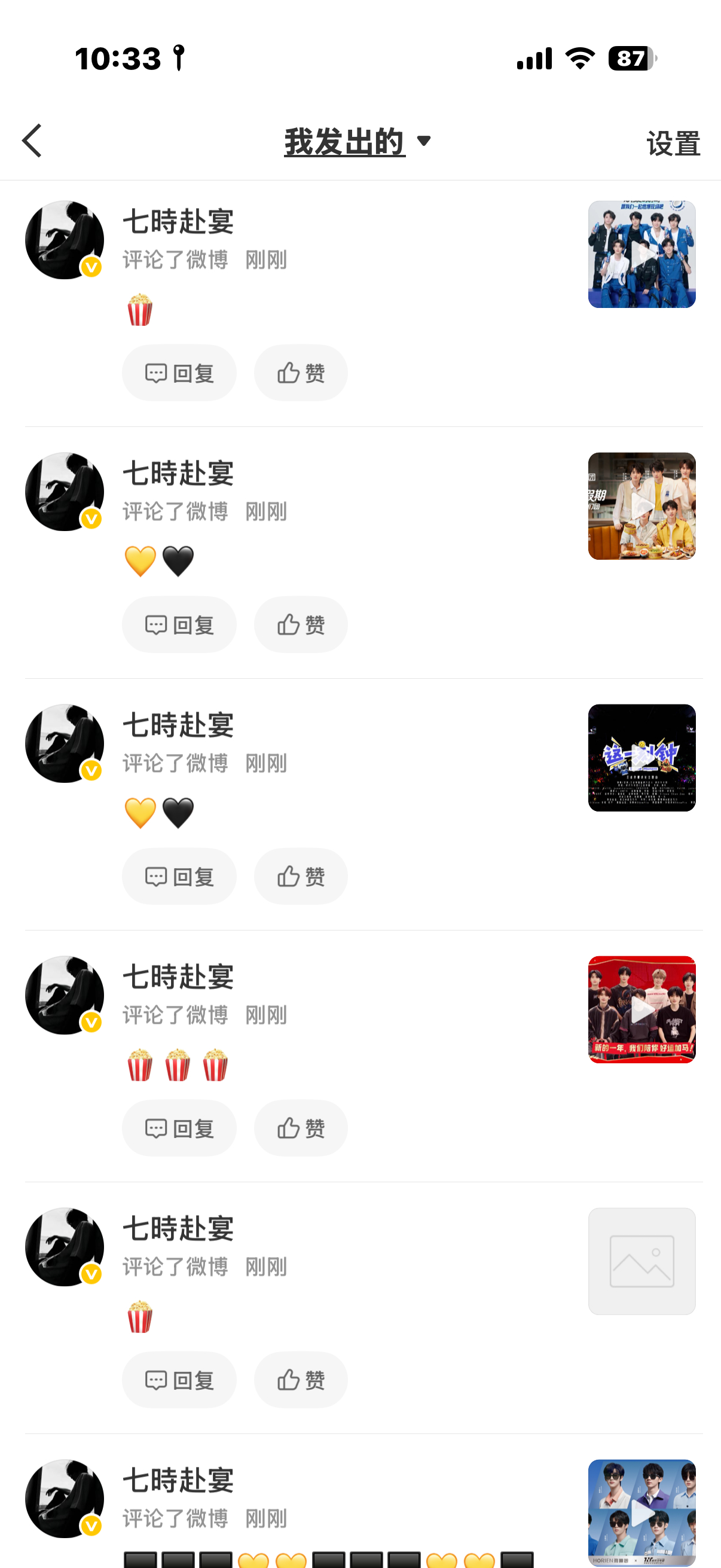 认输十六沫沫的数据🍿6.29  🐏专栏 · 沫沫🐏铁