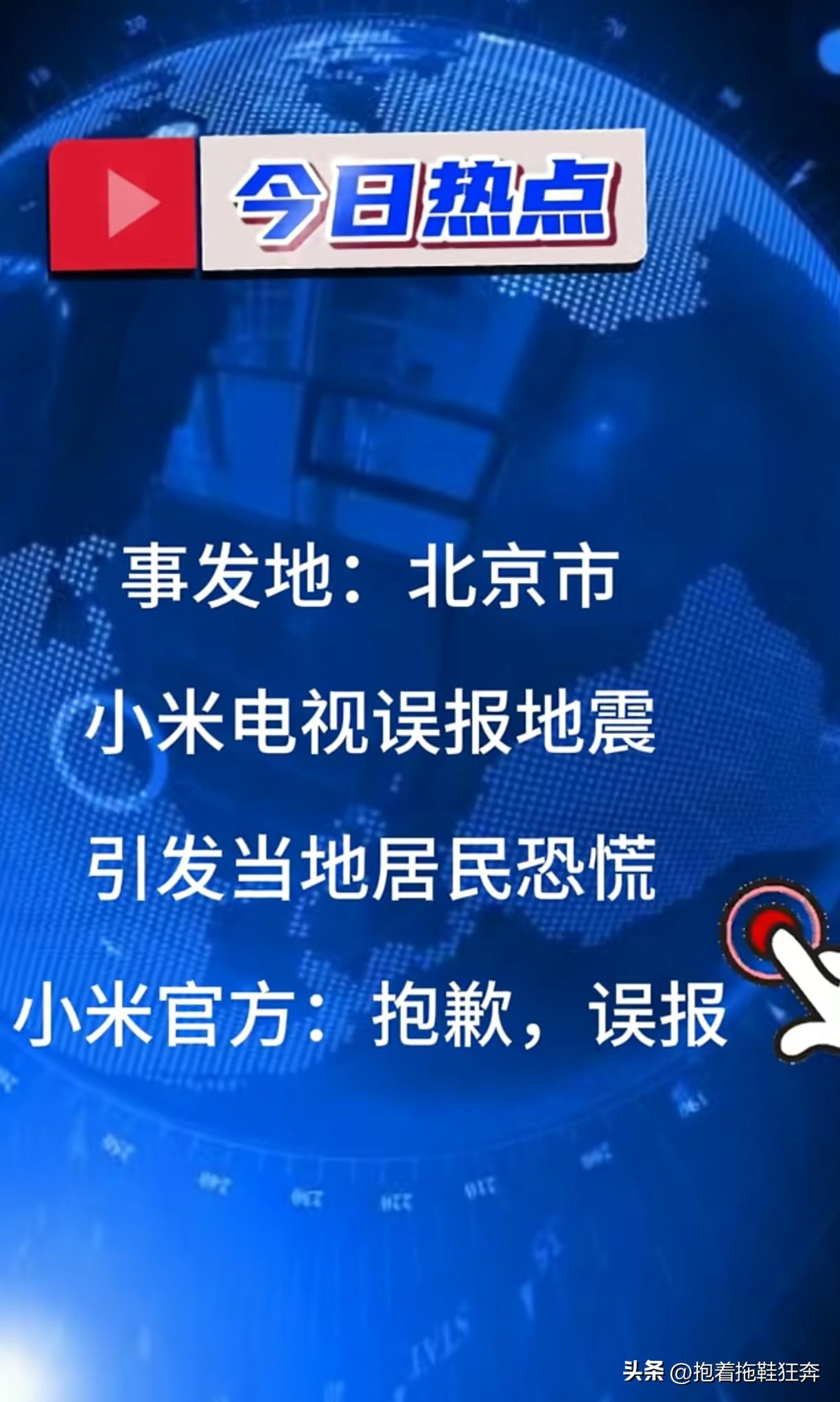 涉及到公共安全的事难道不应该由官方权威部门发布？
为什么一个企业就能随便发布？