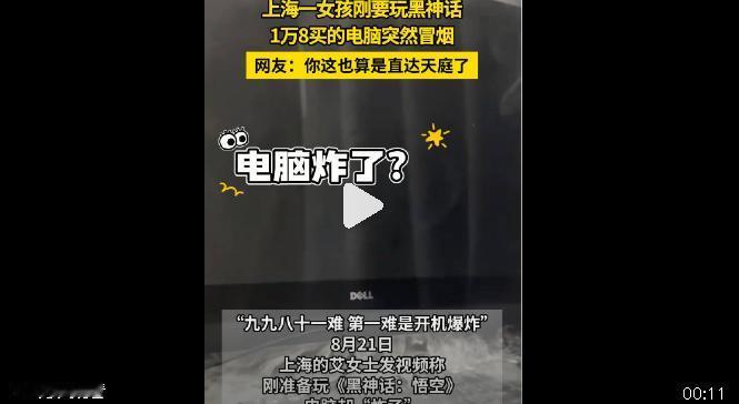 这一次的《黑神话·悟空》的魅力绝对可以称得上不仅仅跨越游戏界的界限，更是跨越了技