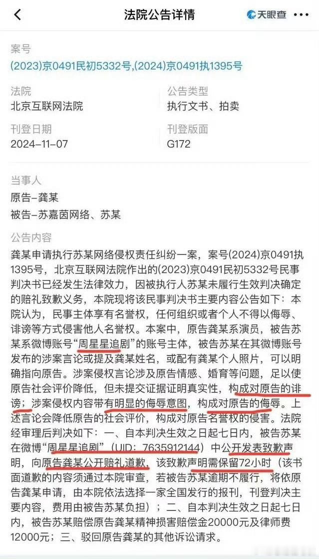 最正义的一集🤲🏽 虎爸周星（原：周星星追剧）这种号早就应该被治了！！！【法院