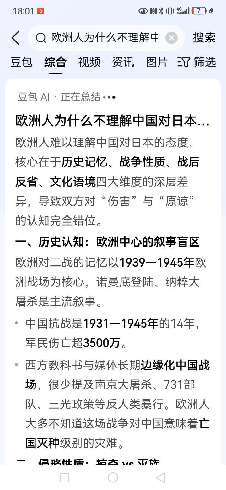 日本在九一八事变的时候对中国发动了侵华战争，这是事实，但是1931年到1937年