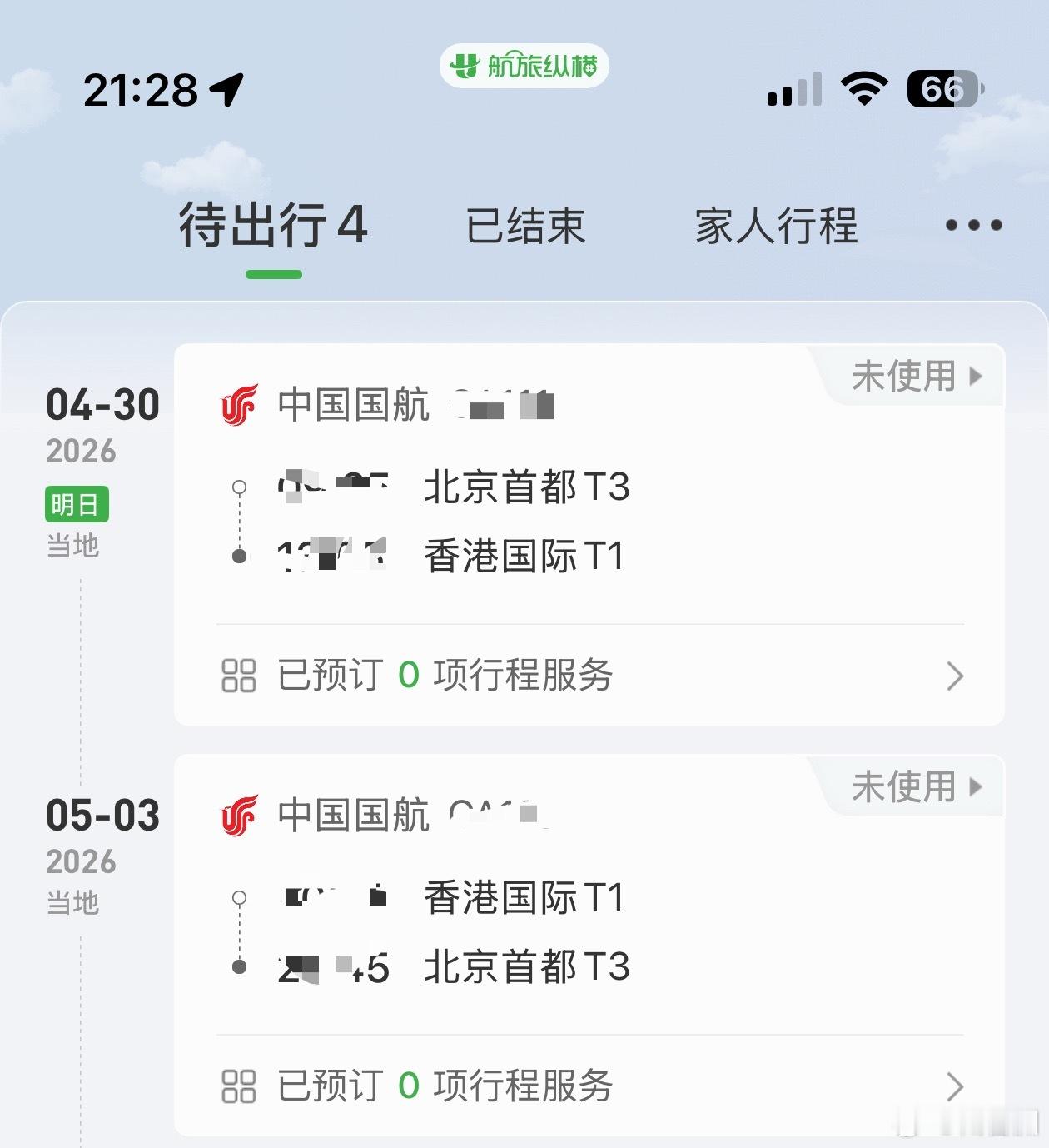 咱们P人主打说走就走， 提前12小时订票假期去下香港