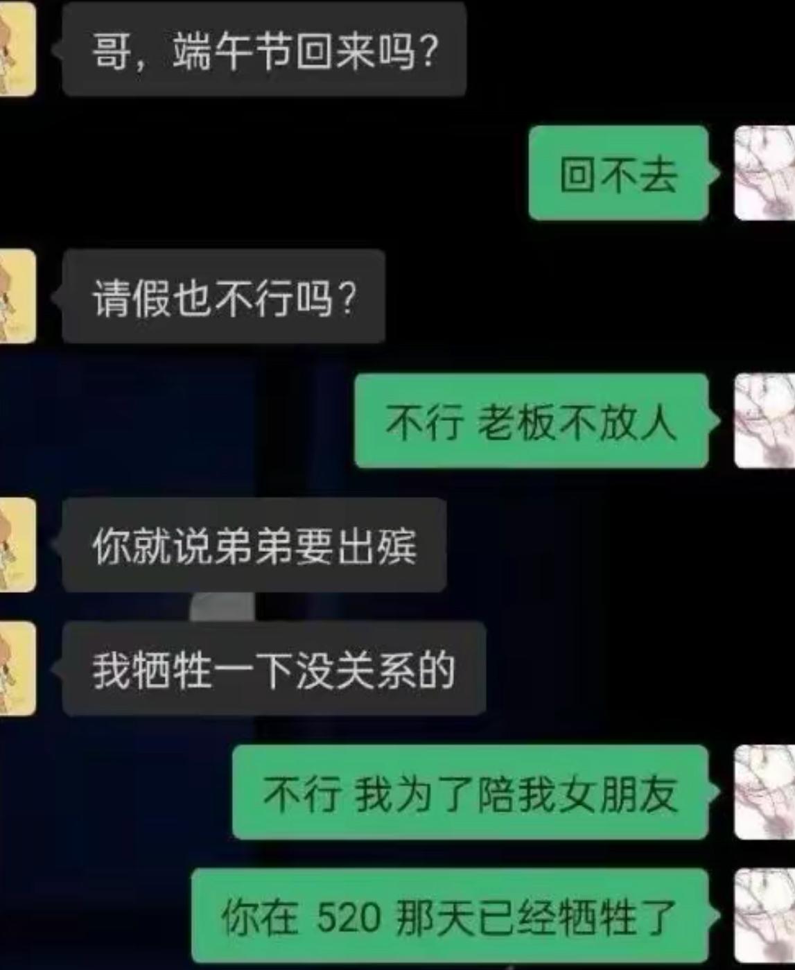 弟弟为了让哥哥回家过端午，不惜给自己安排出殡的由头，主打一个自我牺牲式请假理由。
