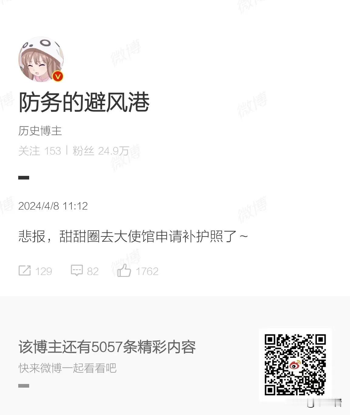 必须火速行动起来，赶紧立法补上这个漏洞！
这些润人竟然这么就要回来了？
那怎么行