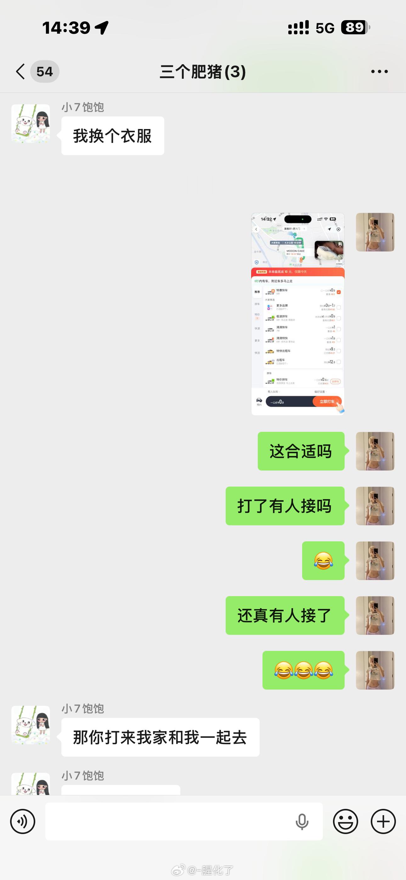 难得打个车 嘀嘀你就这样宠我吧
