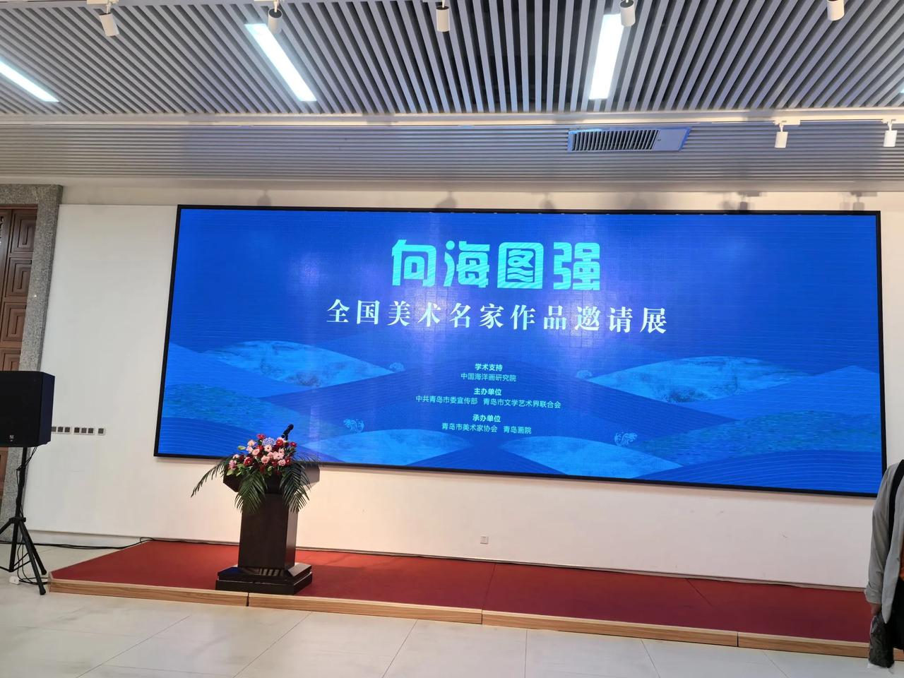 以海洋为主题的画展，很少见。

前不久在青岛举办了《向海图强》的全国美术家名家作