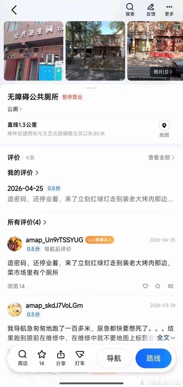 我跑团 
