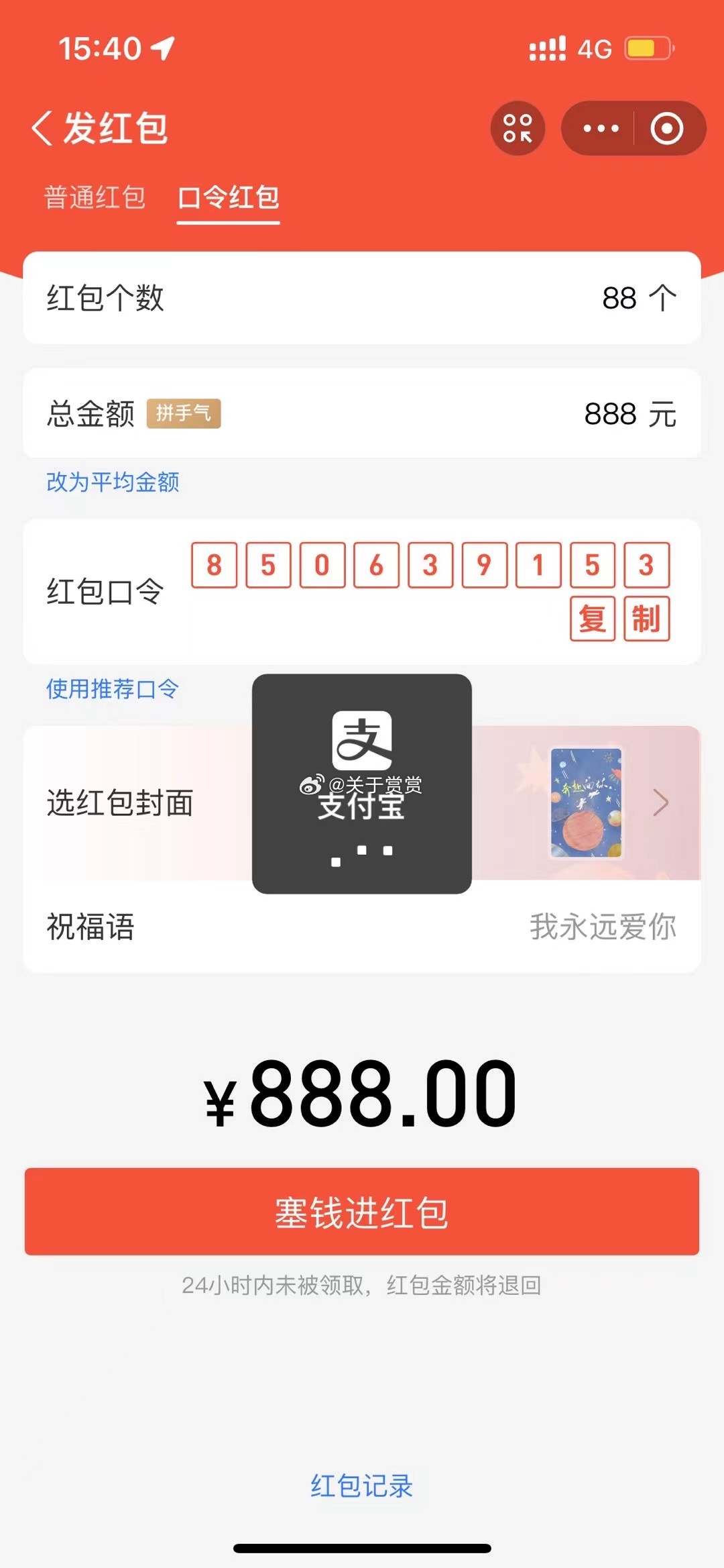 支付宝搜850639153 还有68个🧧 ​​​