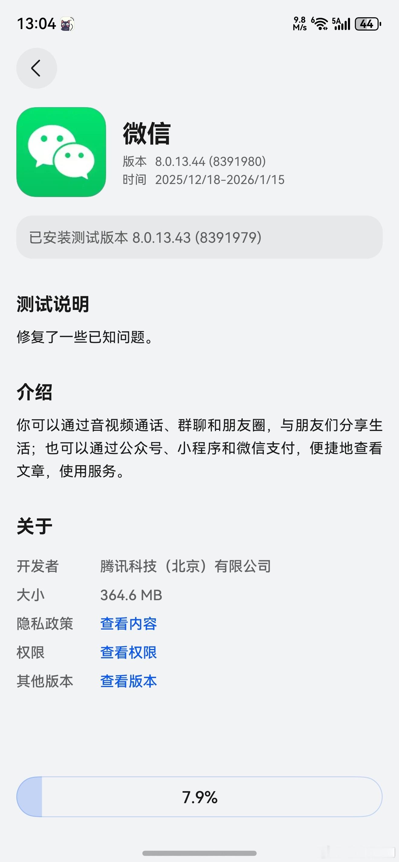 微信鸿蒙版公测尝鲜。鸿蒙越用越香可靠的Mate