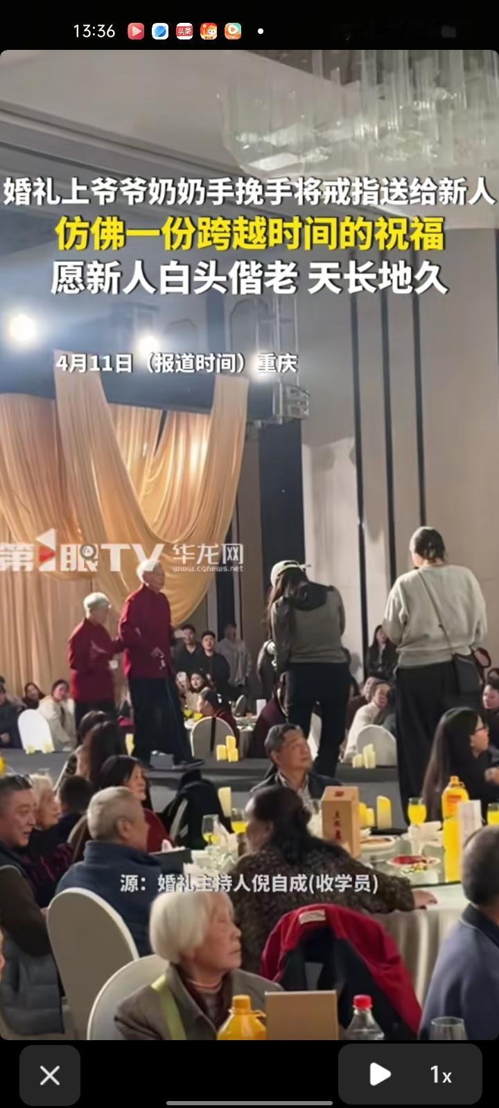 4月7日，山东威海。倪先生称，自己是从小被爷爷奶奶带大的孩子，爷爷奶奶在婚礼上送