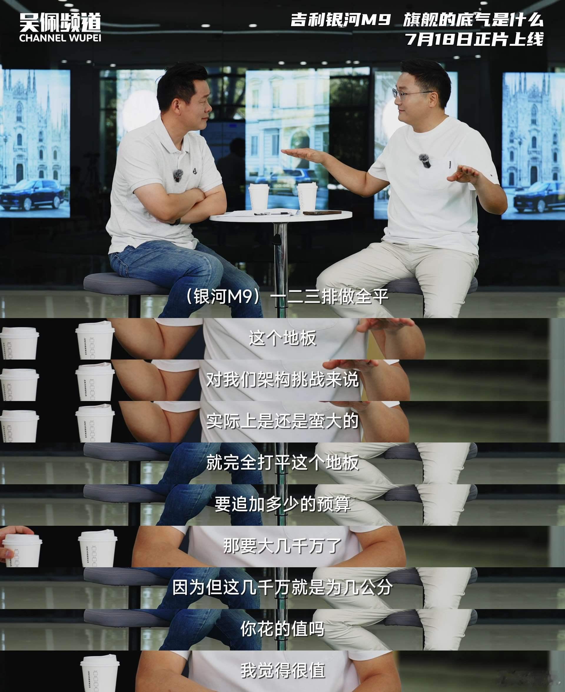 借着这次吉利银河M9的拍摄（），我还顺便找到了吉利整车研究院院长易新宇易总喝了杯