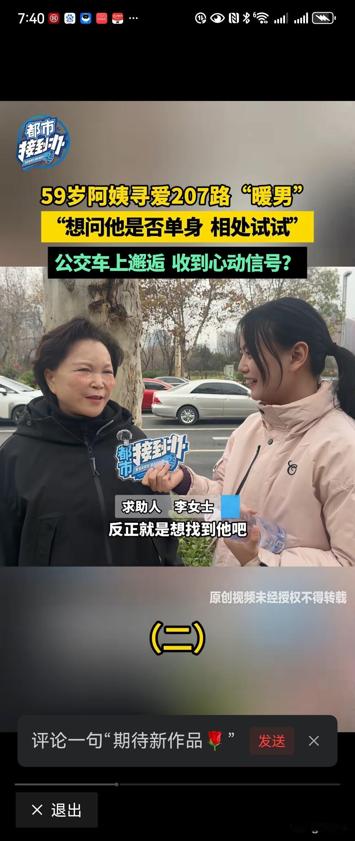 59岁女人为爱疯狂！ 缘起一次问路经历，一位年龄相仿、成熟稳重的男士正好同她坐同