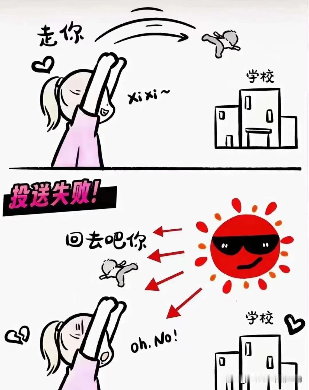 江西持续高温，各县区陆续发文暂时放假回家避暑。

我们并没有收到通知，可能是各路