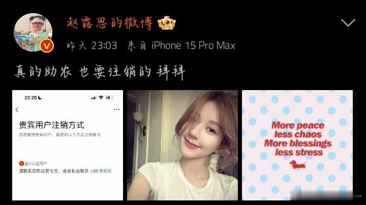 绝版截图，赵露思还会回来吗？ ​​​
