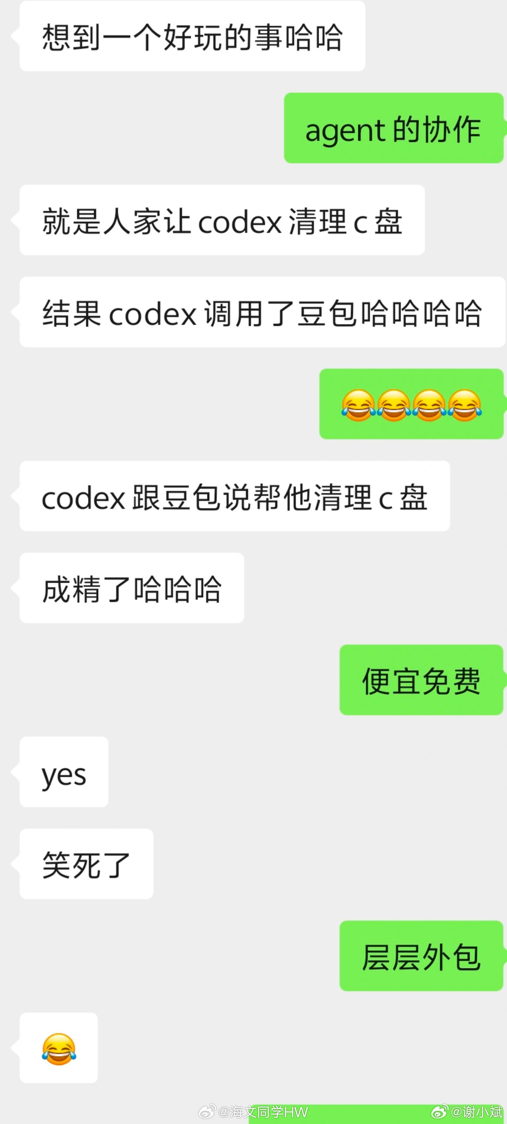 Codex调用豆包清理C盘我的codex识别pdf识别不明白要打开音乐听歌，压力
