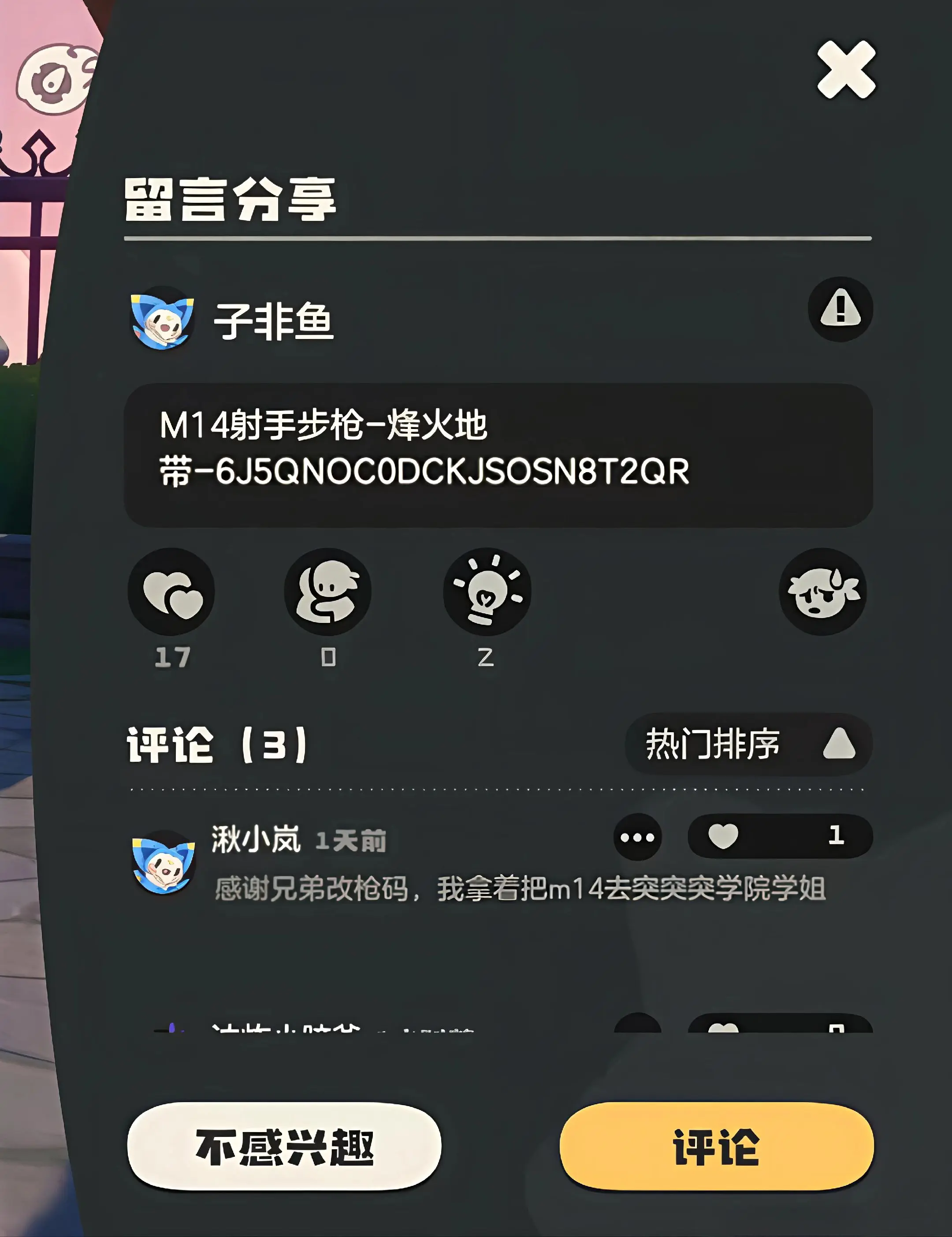 被入侵了。