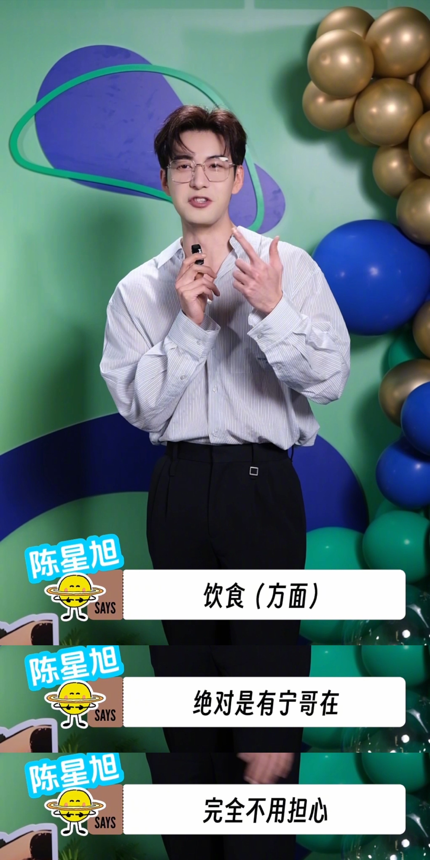陈星旭现实晋江霸总文 陈星旭这造型！这搭配！这气场！妥妥的晋江霸总本总[点赞]小