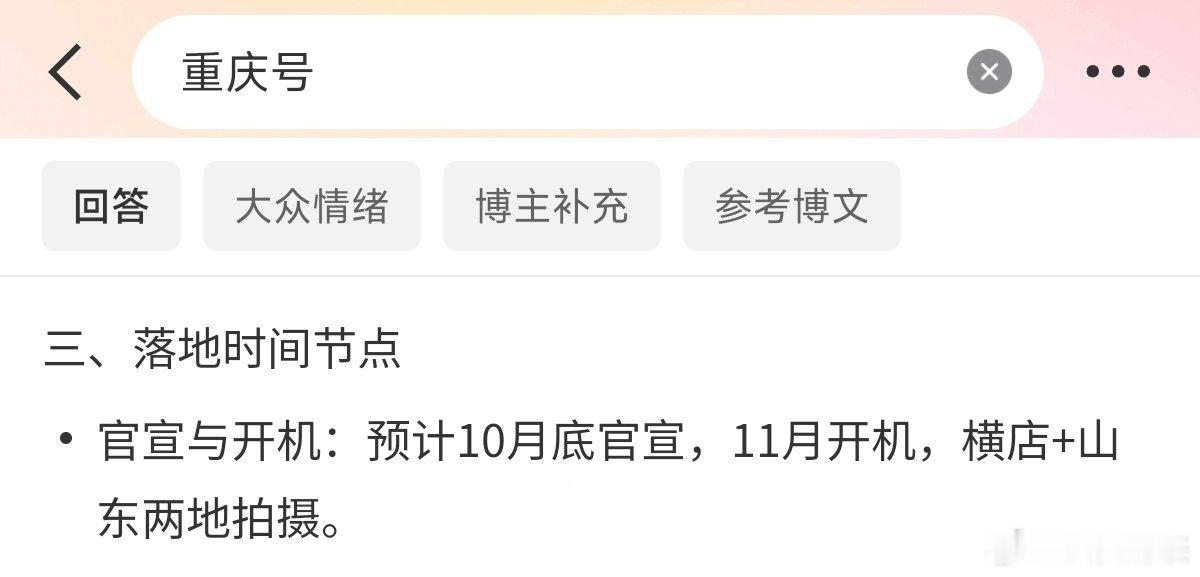 《重庆号》快开机了，还在溜 ​​​