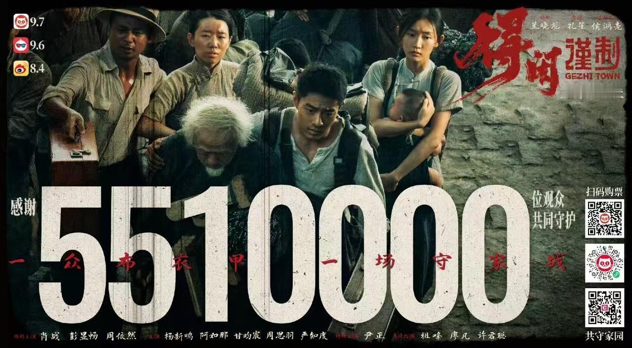 得闲谨制官方和肖战感谢551w观众的共同守护！ 