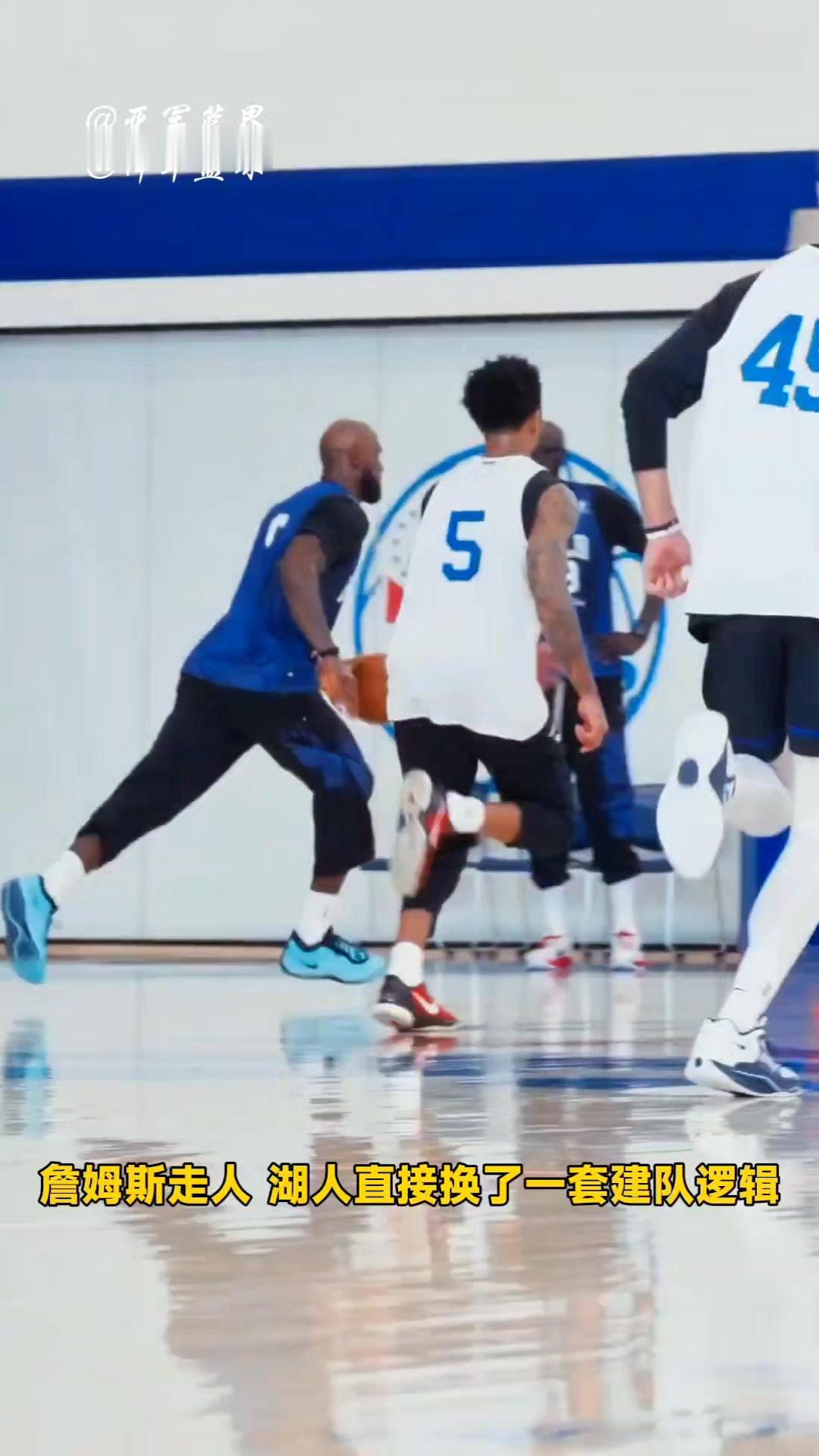 詹姆斯离队后湖人会崛起吗？🏀詹姆斯已确定离队，湖人彻底更换舰队逻辑，将东契奇定