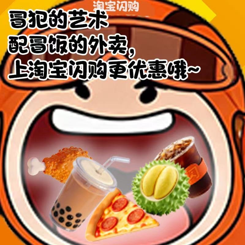哦哦~喜单，淘宝闪购，没有你俩我该怎么活啊~还好，今夏冒“fan”的艺术doub