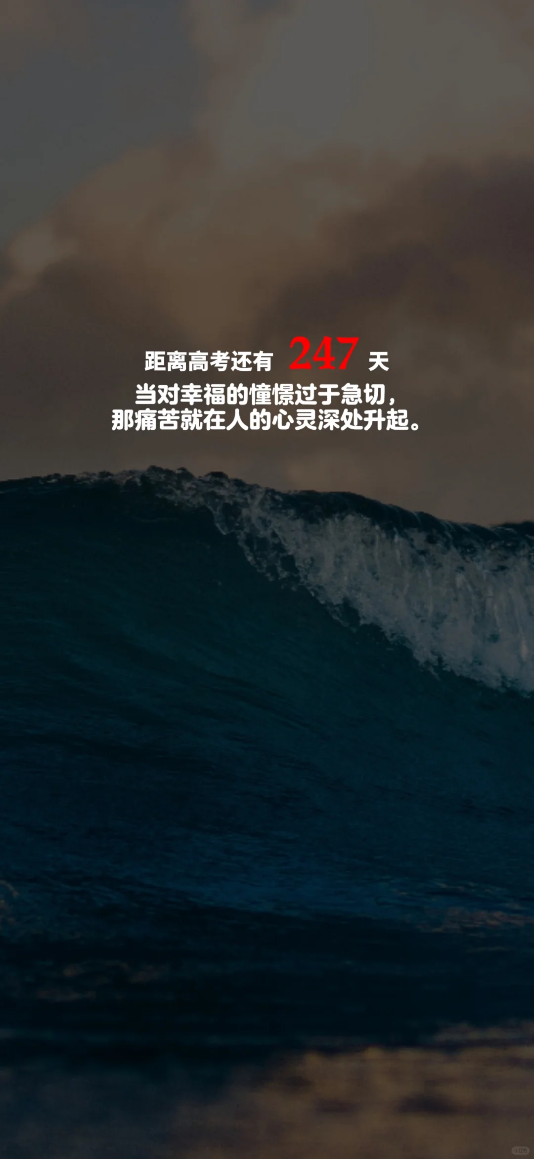 2025高考倒计时，每日更新。