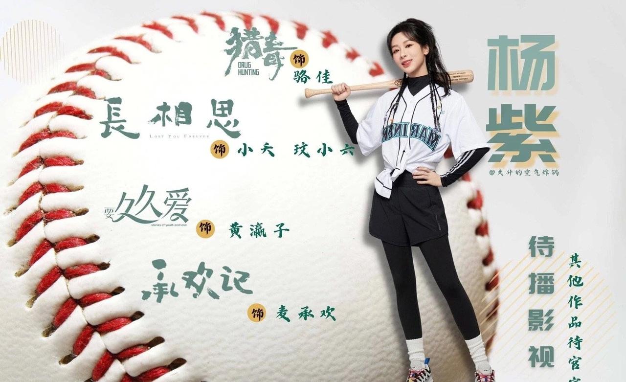 网传杨紫陈星旭将要合作，《国色芳华》女主是杨紫，该剧组在和陈星旭洽谈。近来，杨紫