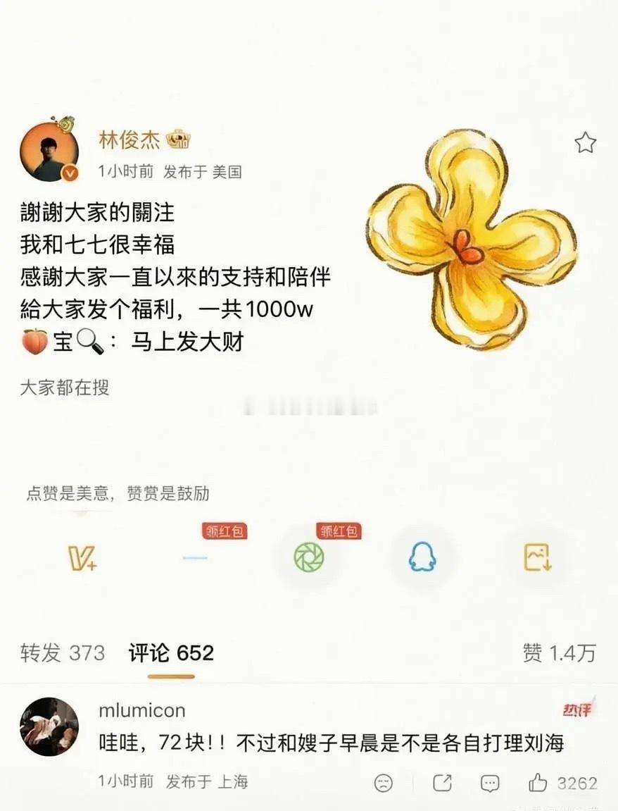 来吃瓜❗林俊杰终于发声了，一切尘埃落定！七七笑了，大哥哭了。。。 