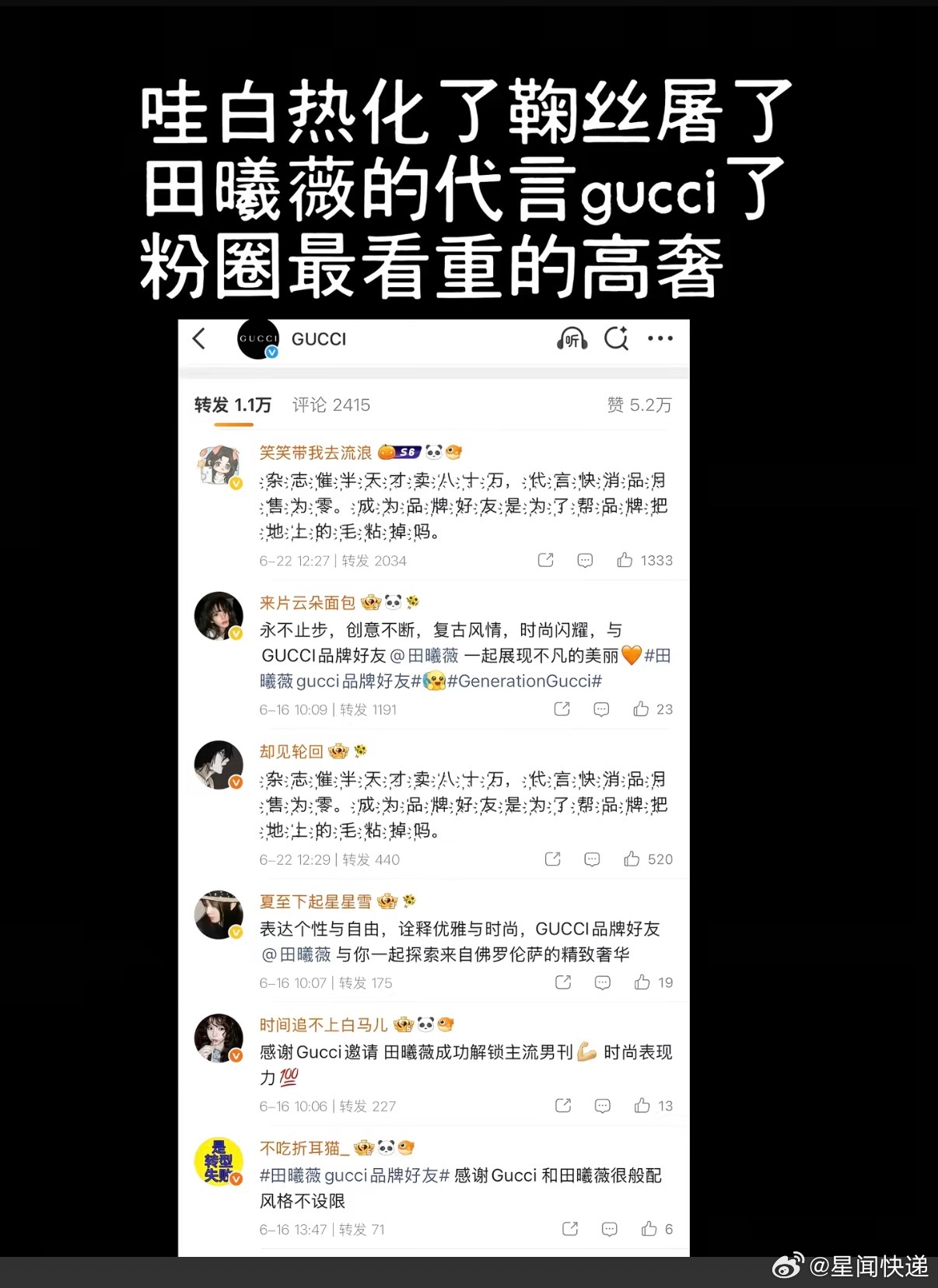 沪上阿姨 田曦薇鞠婧祎挺好奇田曦薇和鞠婧祎两家粉丝到底是怎么吵起来的鞠婧祎田曦薇