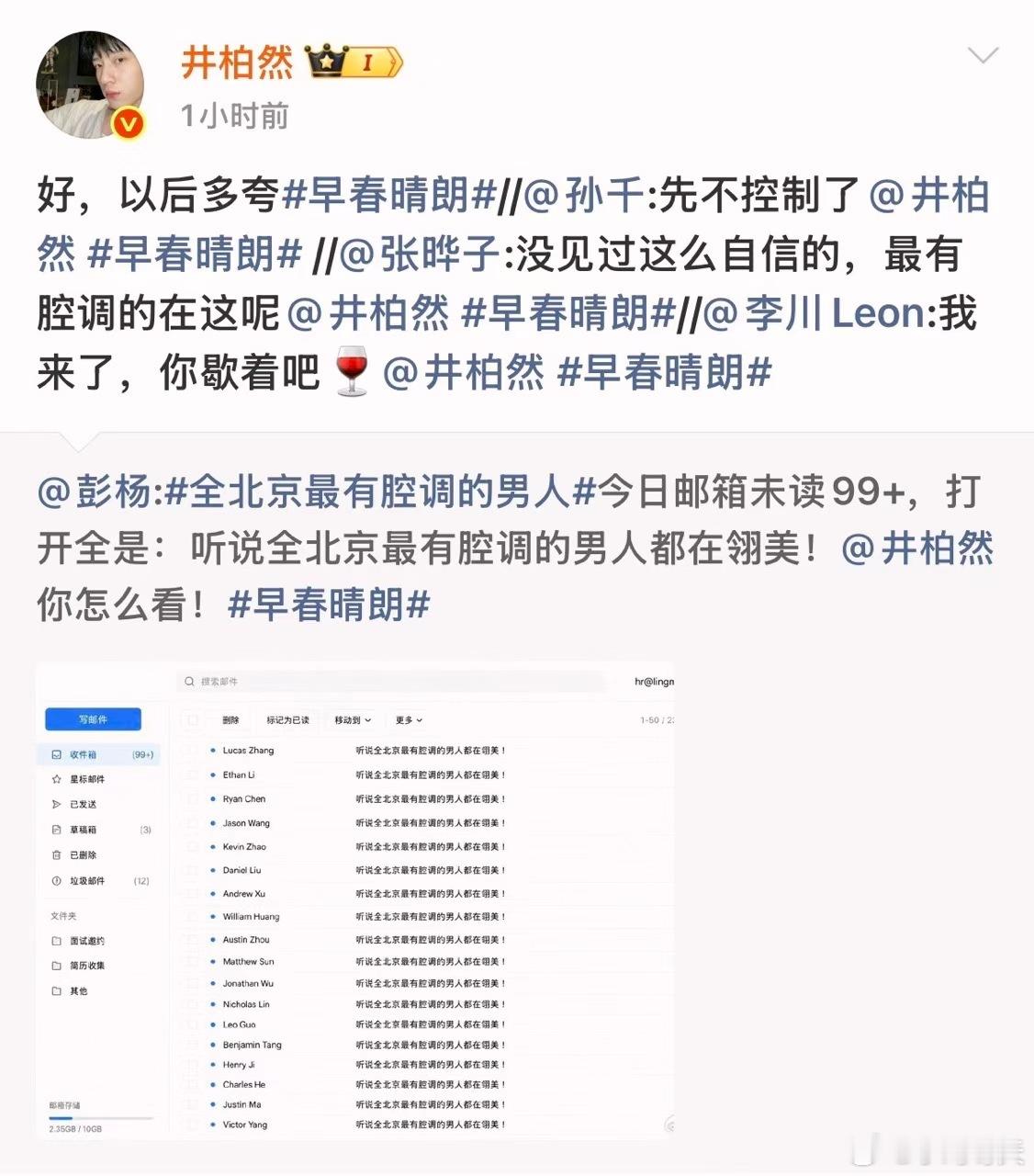 我的评分：[星星][星星][星星][星星][星星]早春晴朗团建 早春剧宣真的太有