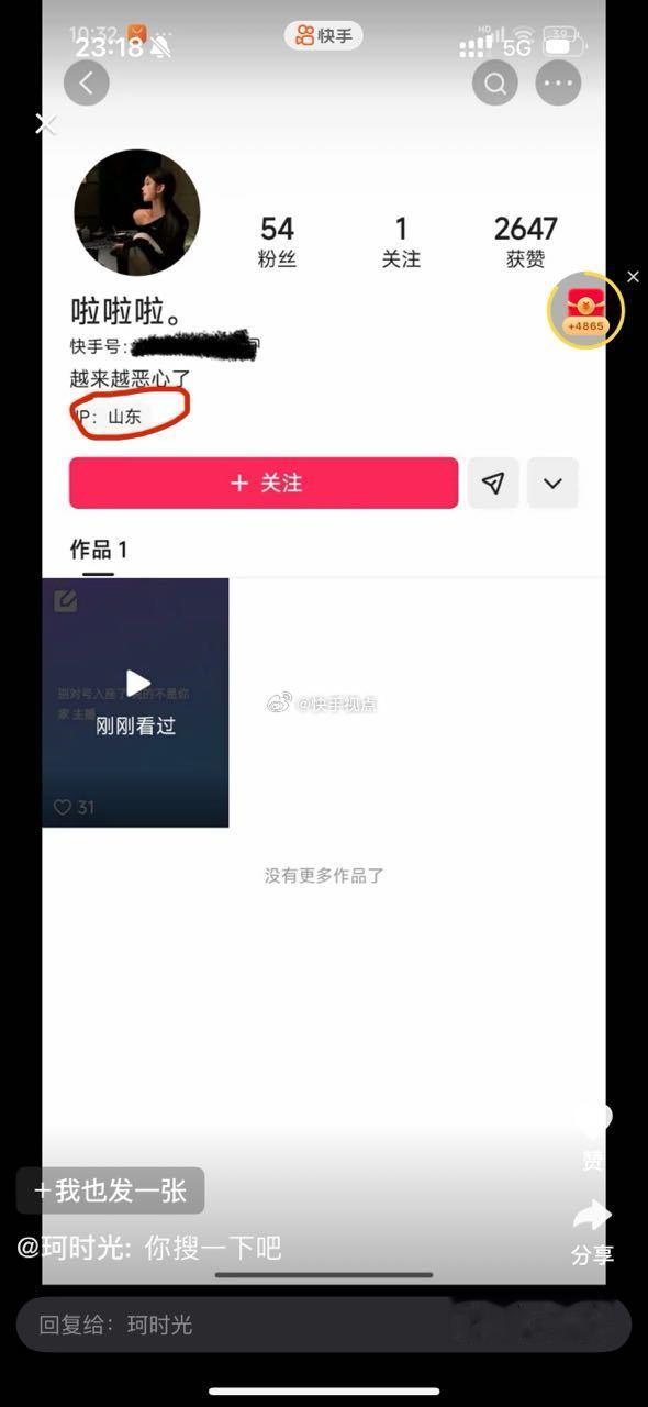 小📕有个跟爆料人同ip 的说是天启，另有网友提到之前tq直播不谨慎漏出挚友备注