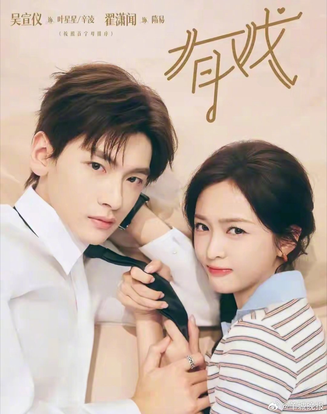 【这些即将上映的剧，你最期待哪一部？】一张海报、一句台词就悄然种了草一部剧。眼看