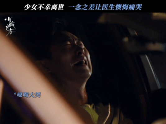 王彦霖戏路跨度小城良方王彦霖生理性哭戏 他戏路跨度很广，既能演绎炸裂的情绪爆发，